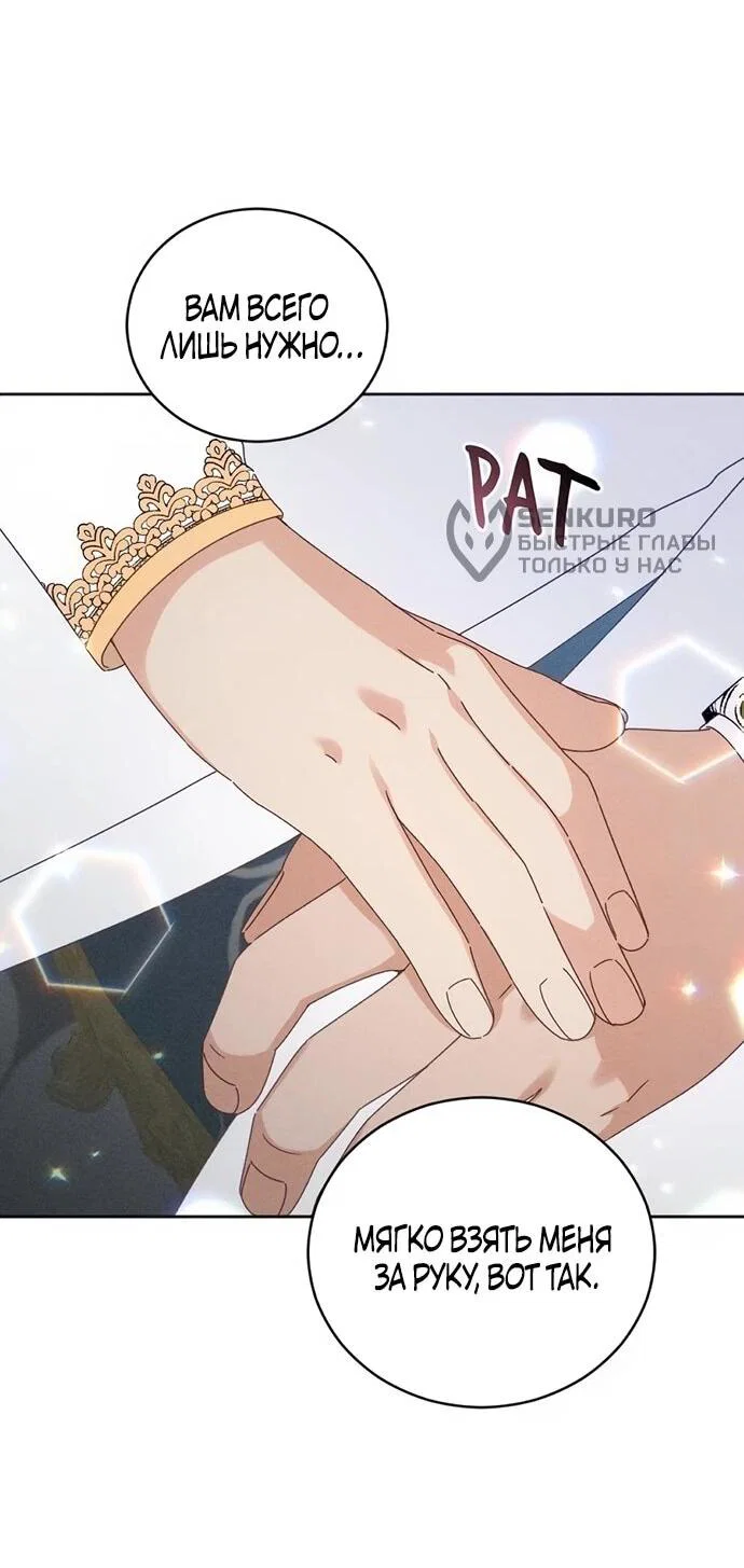 Манга Смею надеяться - Глава 22 Страница 15