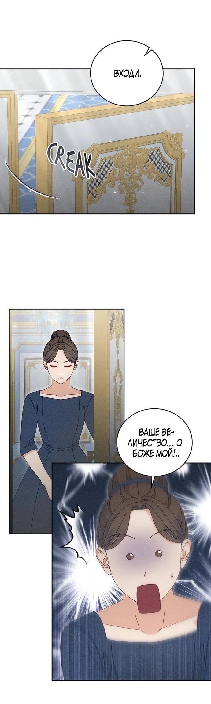 Манга Смею надеяться - Глава 22 Страница 20