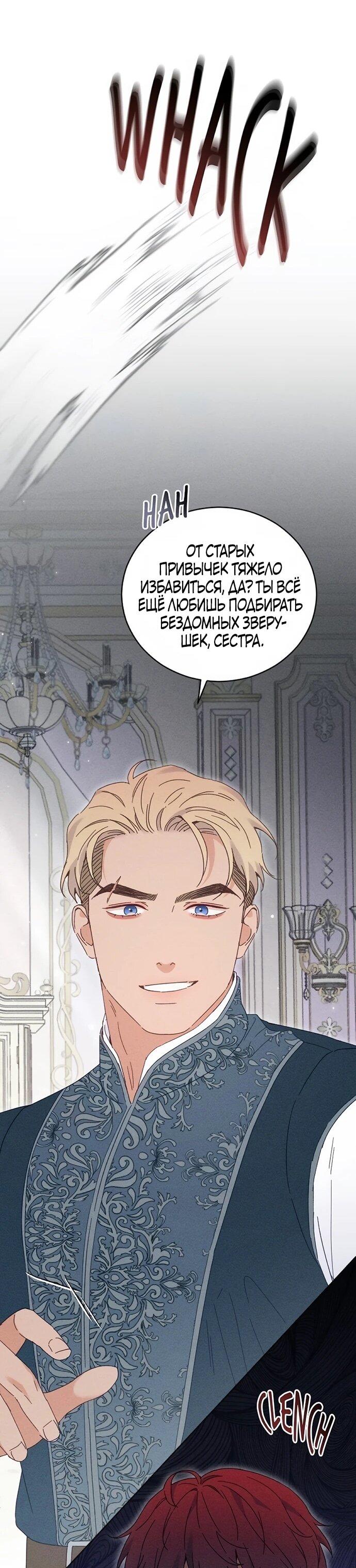 Манга Смею надеяться - Глава 22 Страница 53