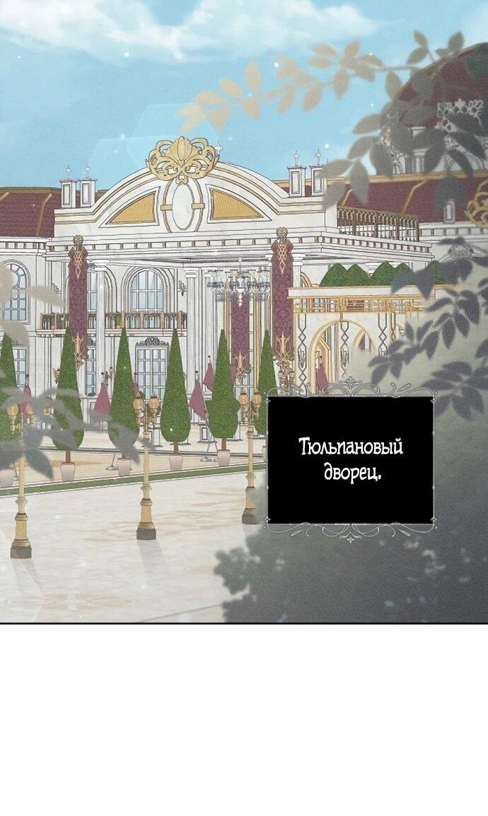 Манга Смею надеяться - Глава 22 Страница 32