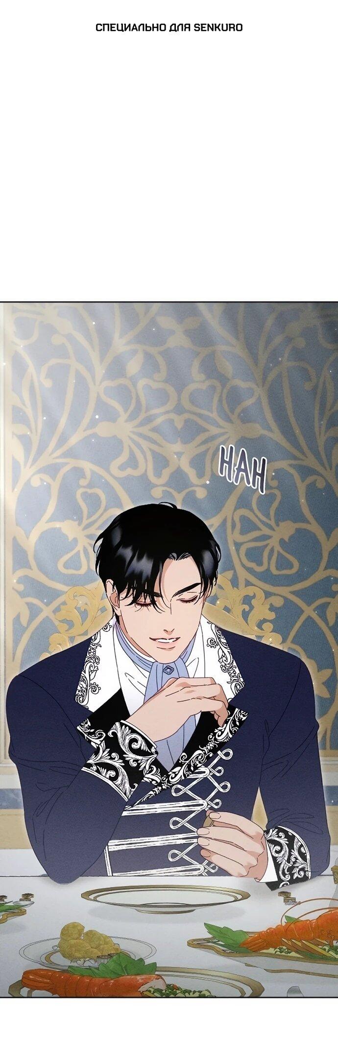 Манга Смею надеяться - Глава 22 Страница 1