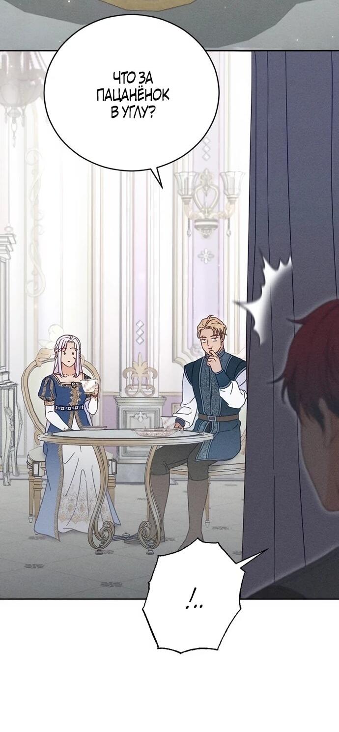 Манга Смею надеяться - Глава 22 Страница 46