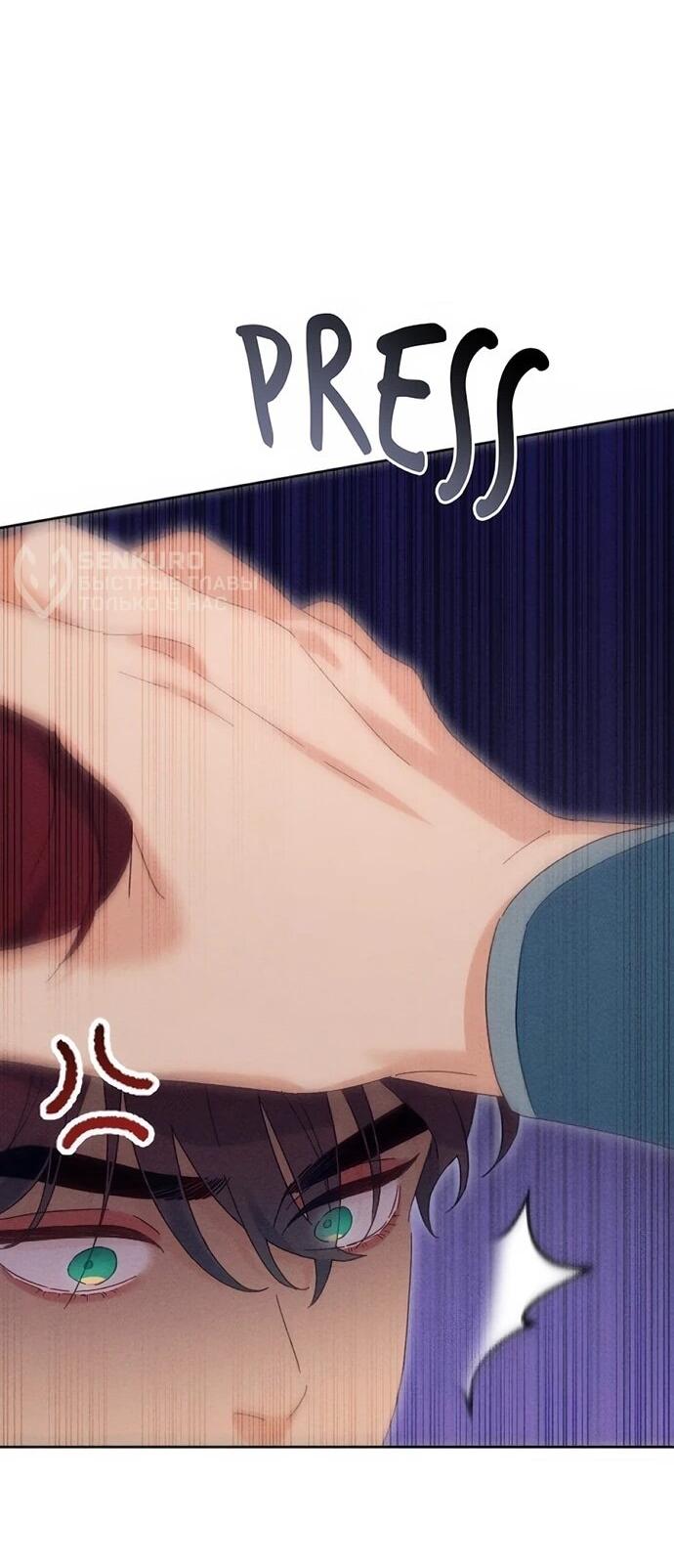 Манга Смею надеяться - Глава 22 Страница 52