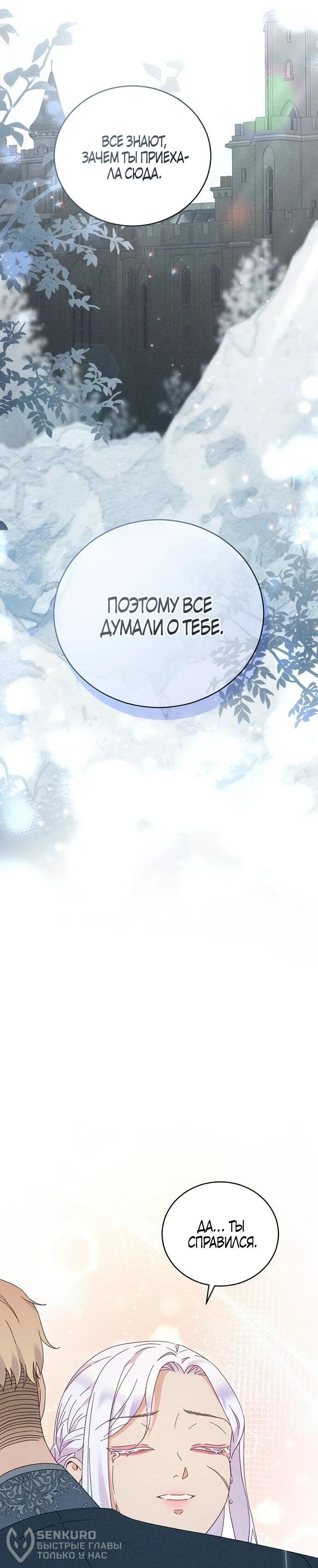 Манга Смею надеяться - Глава 22 Страница 42