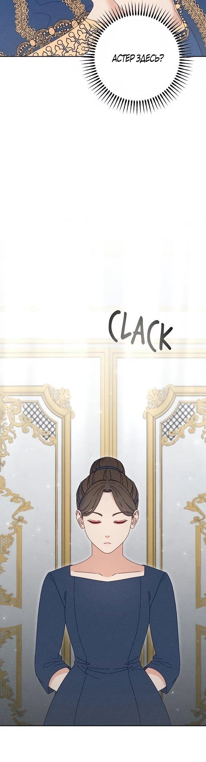 Манга Смею надеяться - Глава 22 Страница 28