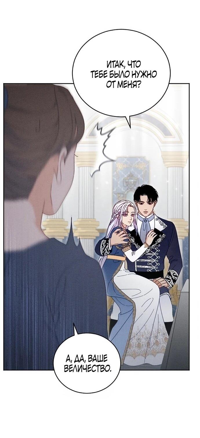 Манга Смею надеяться - Глава 22 Страница 25