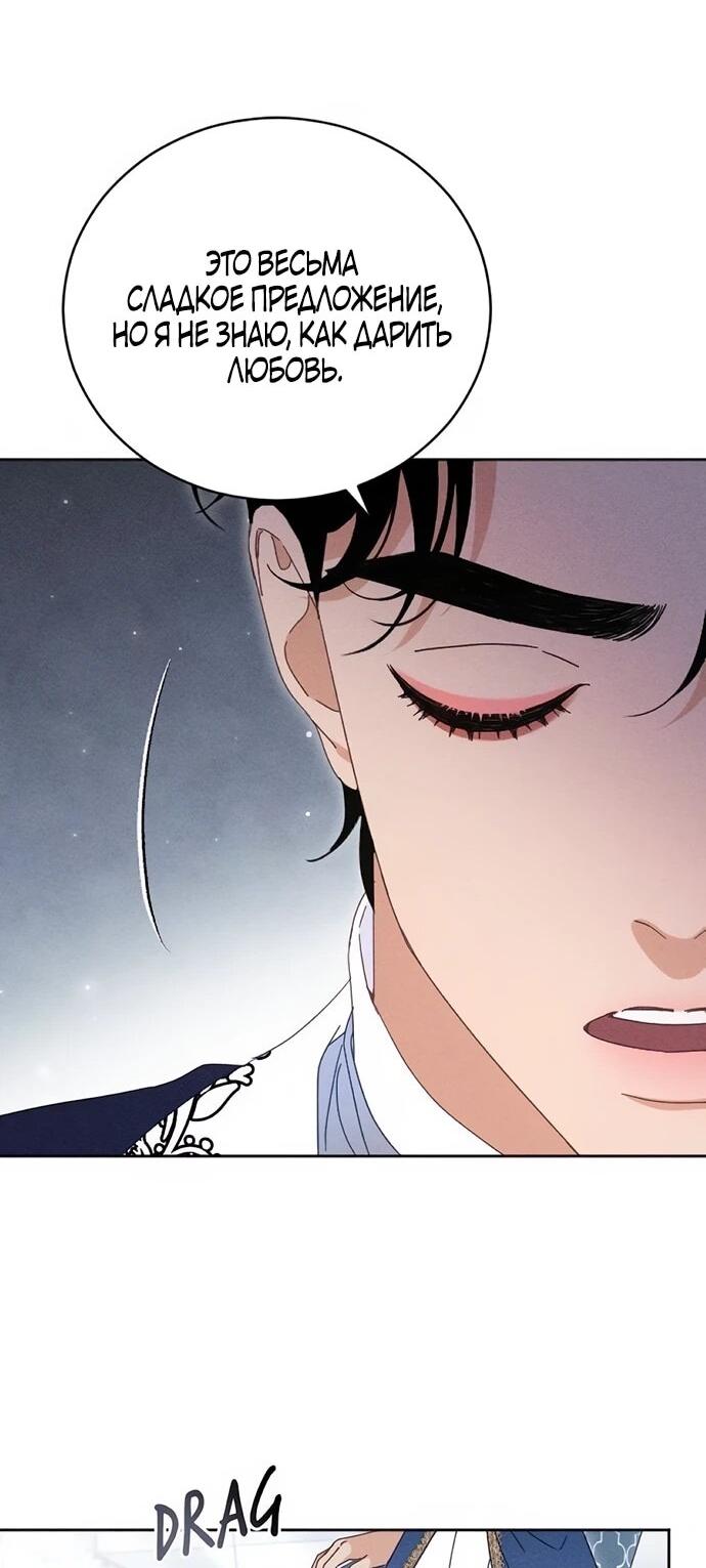 Манга Смею надеяться - Глава 22 Страница 12