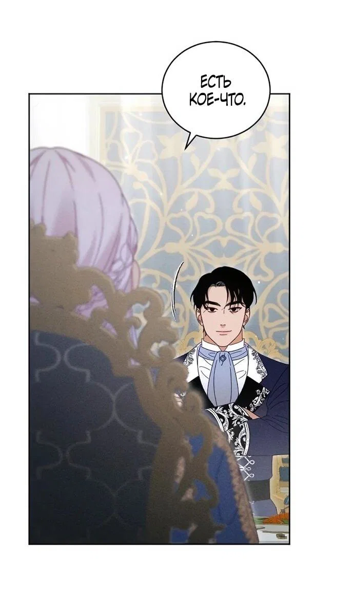 Манга Смею надеяться - Глава 22 Страница 3