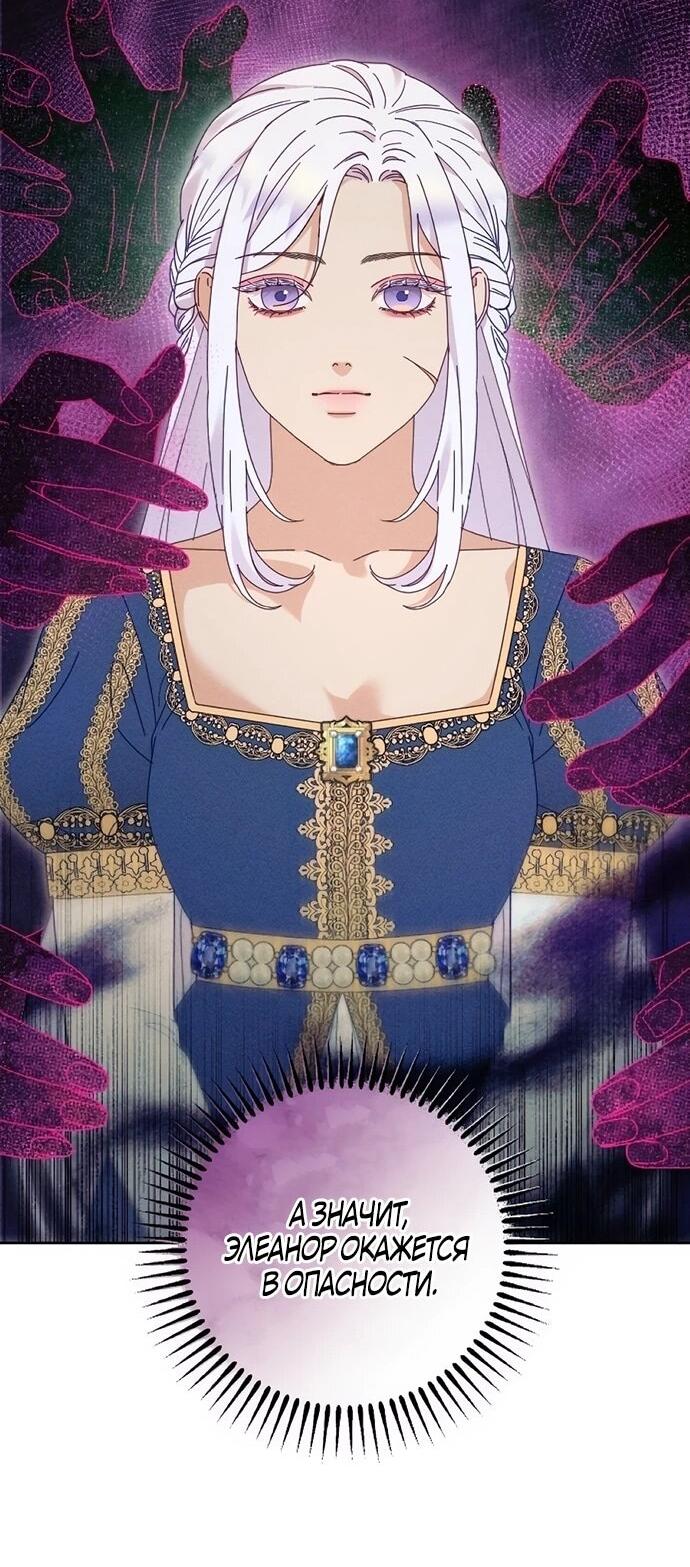 Манга Смею надеяться - Глава 22 Страница 11