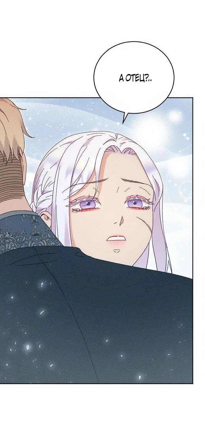 Манга Смею надеяться - Глава 22 Страница 38