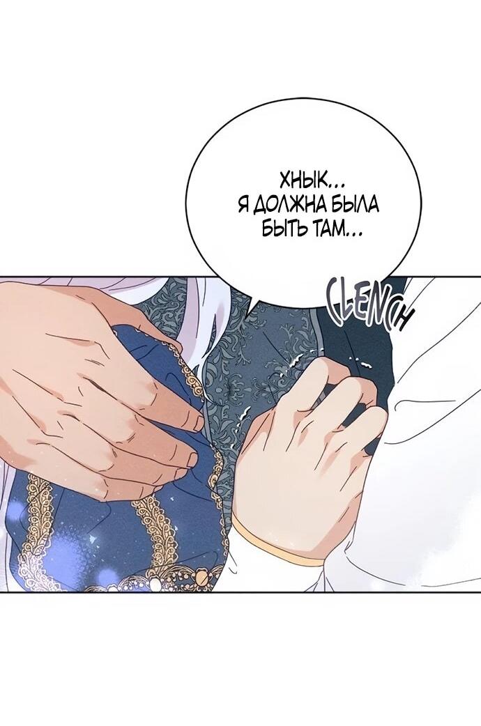 Манга Смею надеяться - Глава 22 Страница 40