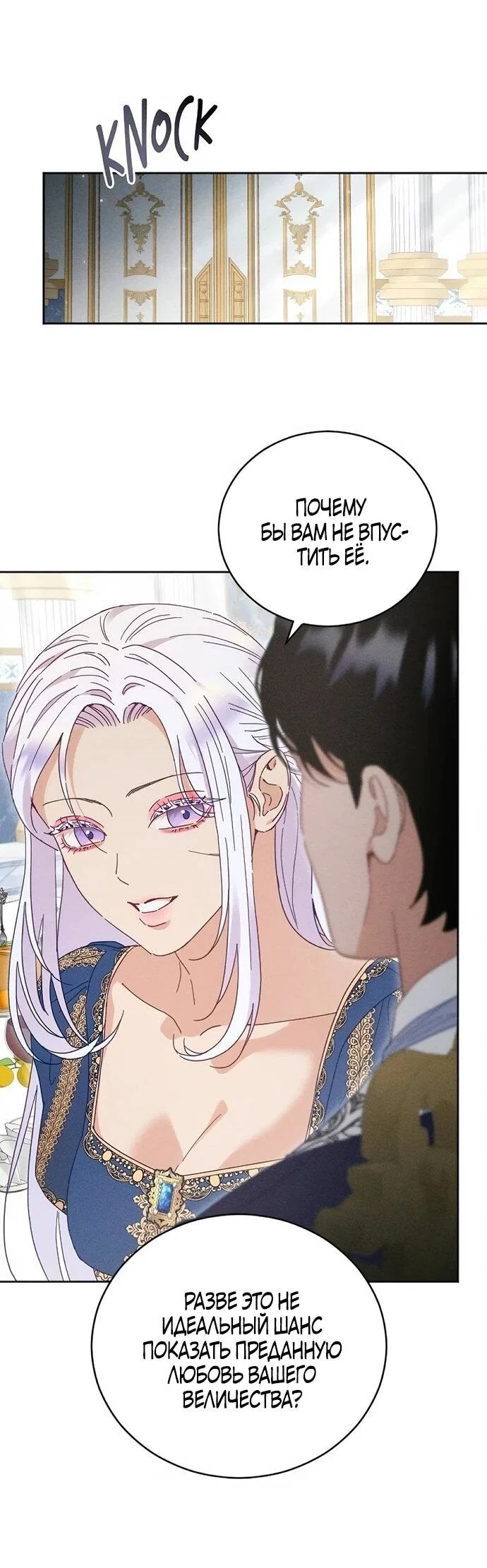 Манга Смею надеяться - Глава 22 Страница 16