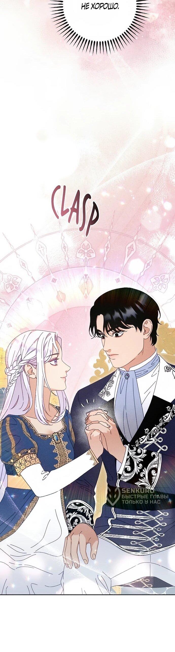 Манга Смею надеяться - Глава 22 Страница 18