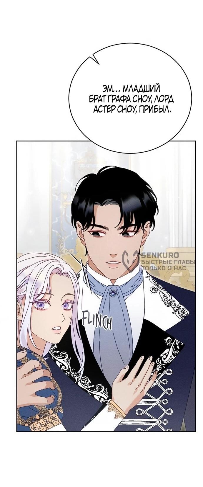 Манга Смею надеяться - Глава 22 Страница 26