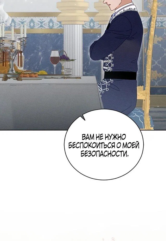 Манга Смею надеяться - Глава 22 Страница 7