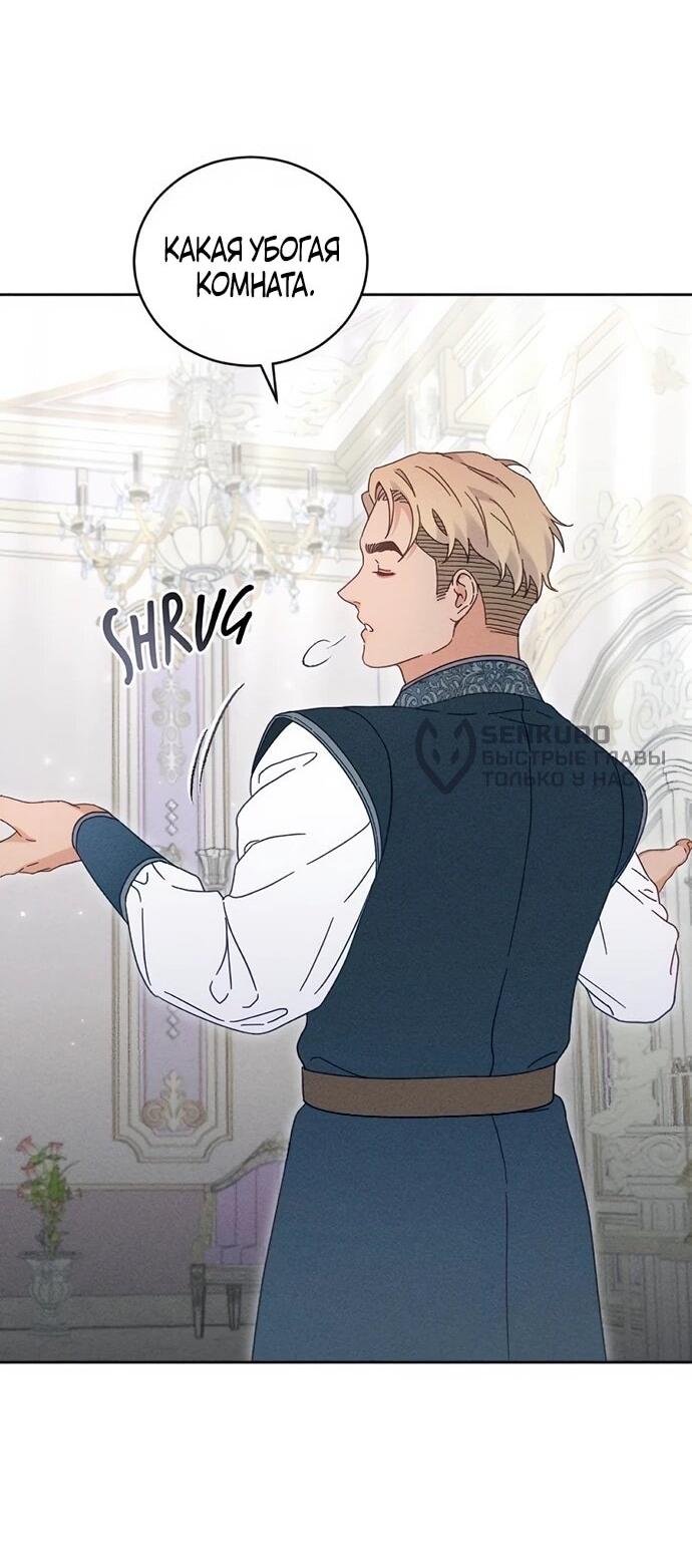 Манга Смею надеяться - Глава 22 Страница 34