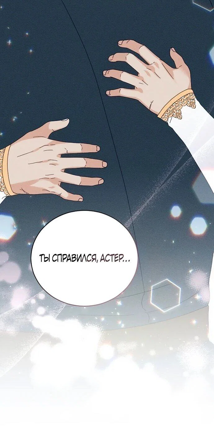 Манга Смею надеяться - Глава 22 Страница 43