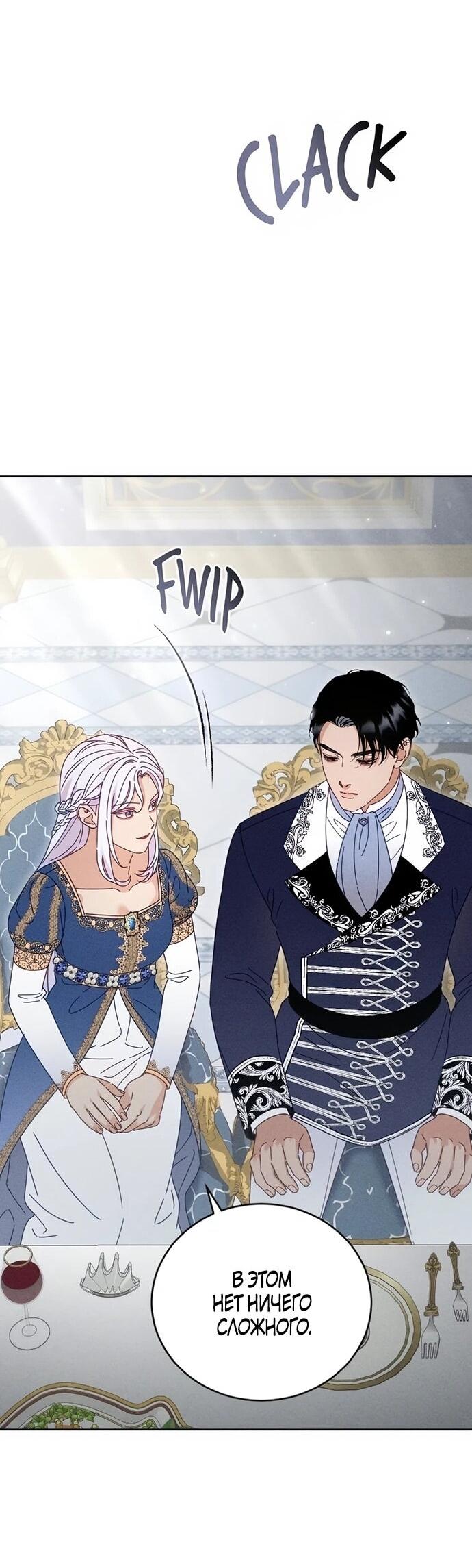 Манга Смею надеяться - Глава 22 Страница 14