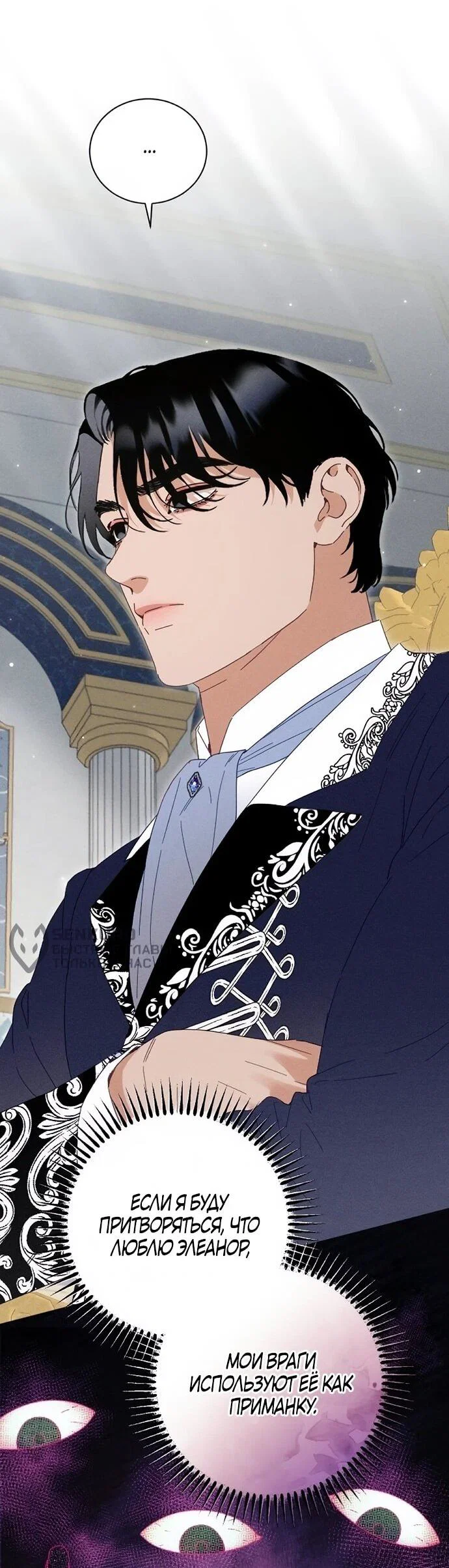 Манга Смею надеяться - Глава 22 Страница 10