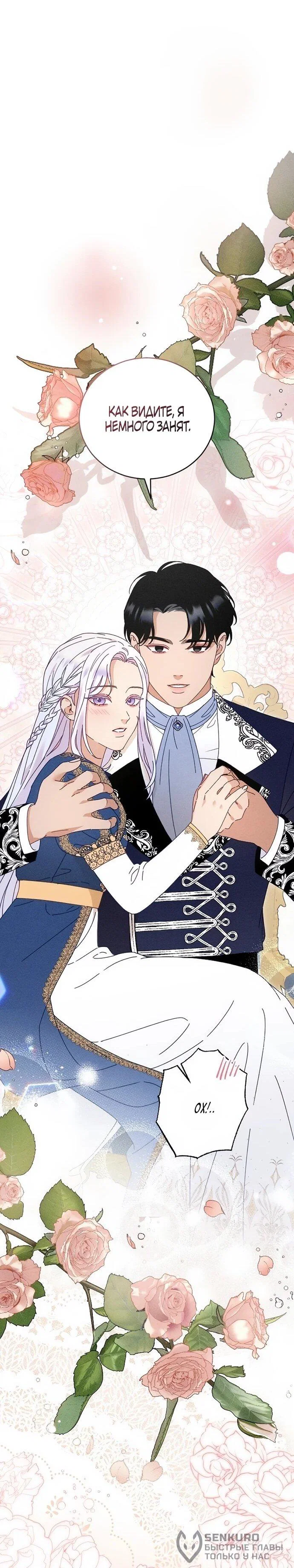 Манга Смею надеяться - Глава 22 Страница 21