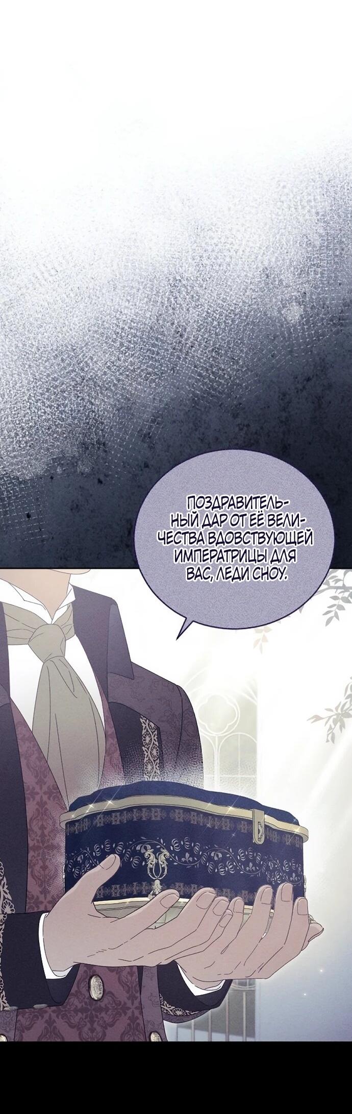 Манга Смею надеяться - Глава 21 Страница 3