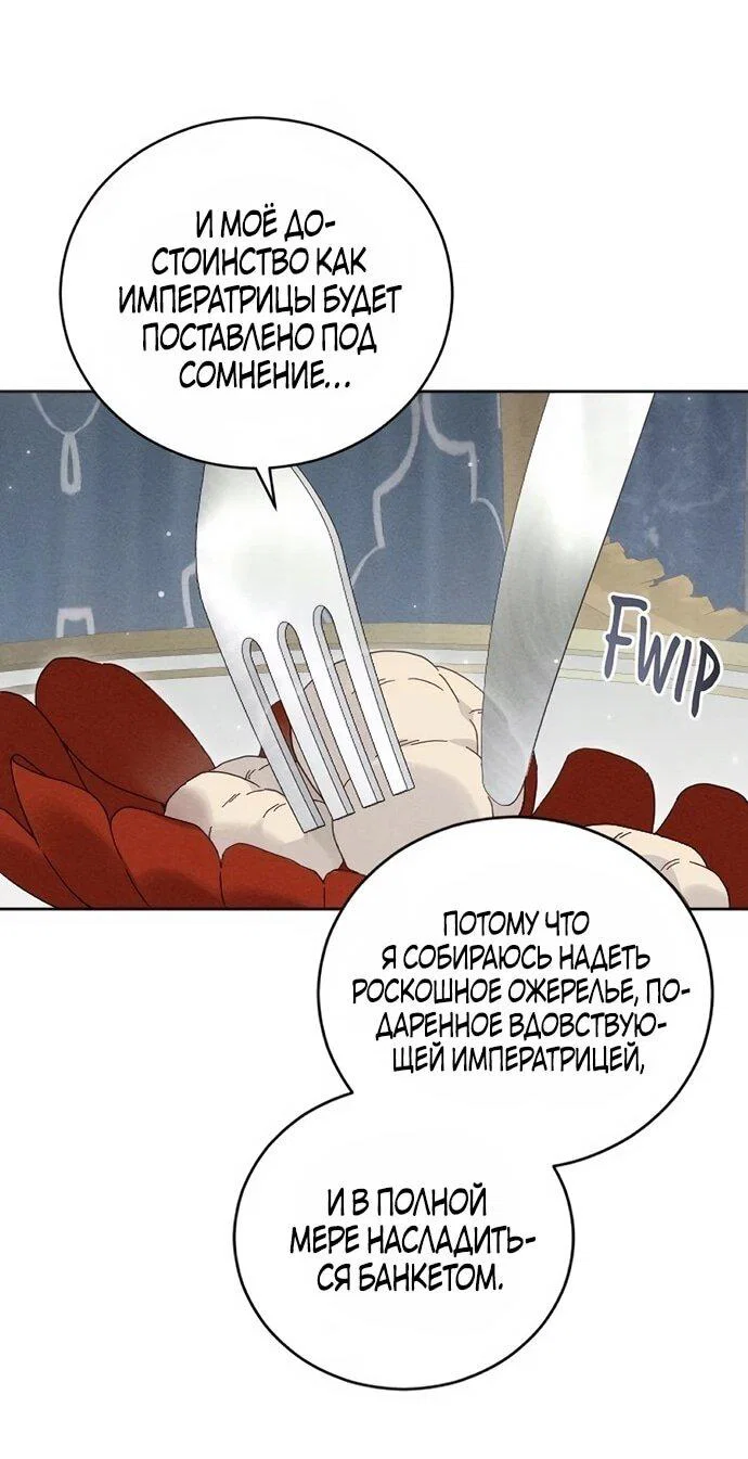 Манга Смею надеяться - Глава 21 Страница 37