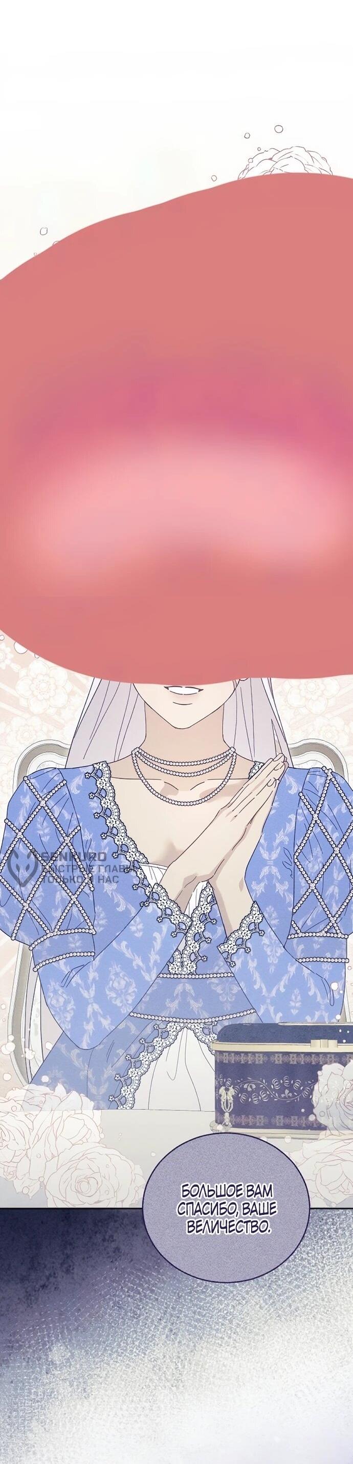 Манга Смею надеяться - Глава 21 Страница 8