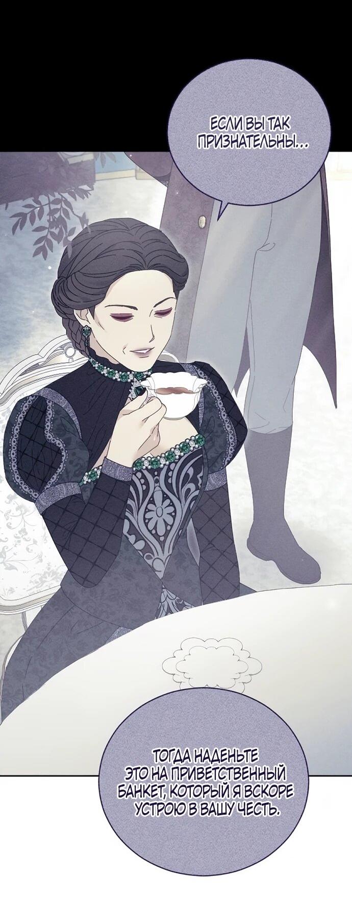 Манга Смею надеяться - Глава 21 Страница 7