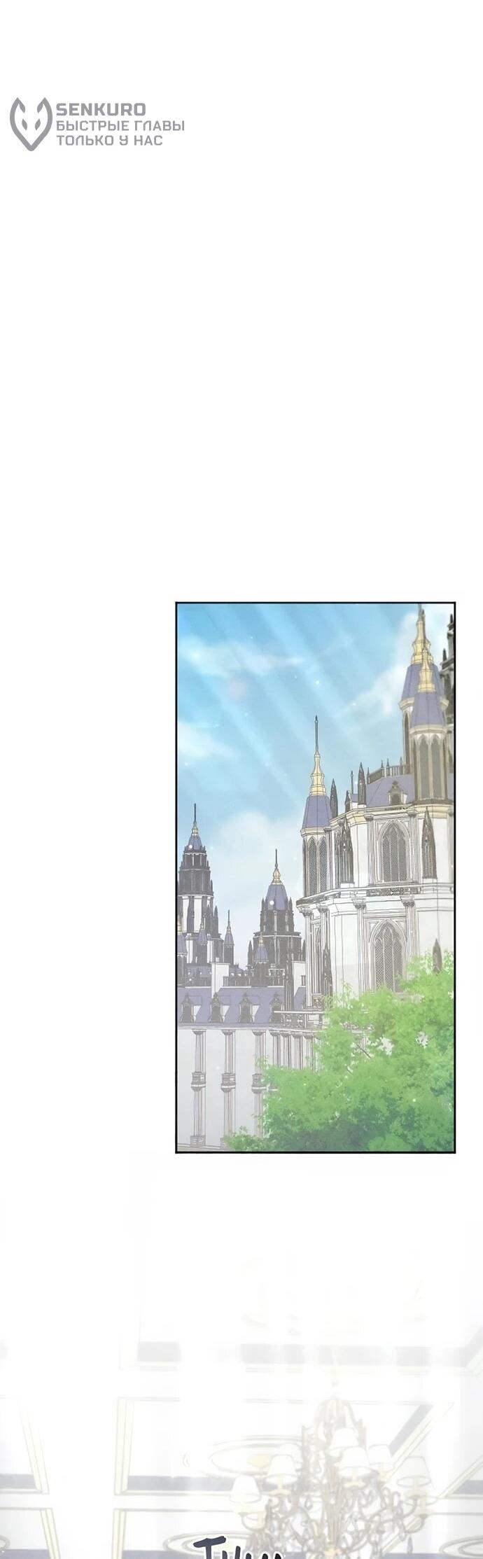 Манга Смею надеяться - Глава 21 Страница 25