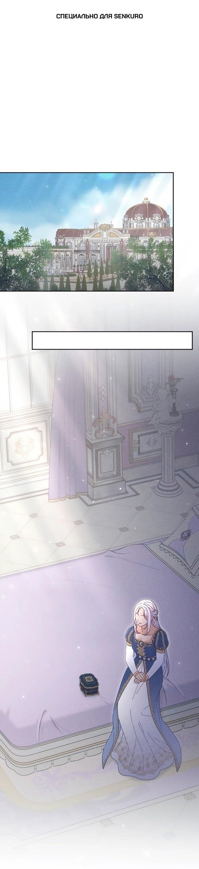 Манга Смею надеяться - Глава 21 Страница 1