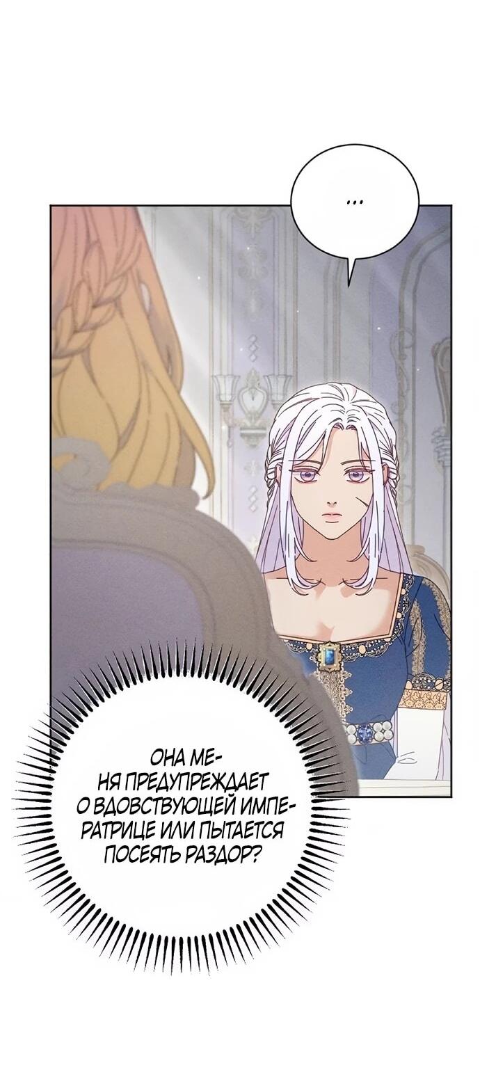 Манга Смею надеяться - Глава 21 Страница 22