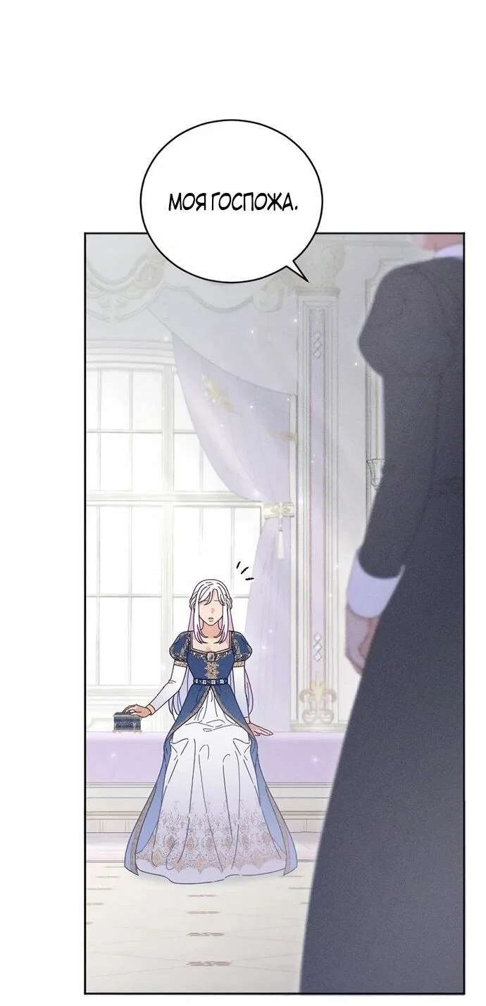 Манга Смею надеяться - Глава 21 Страница 11