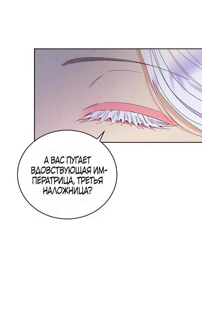 Манга Смею надеяться - Глава 21 Страница 19