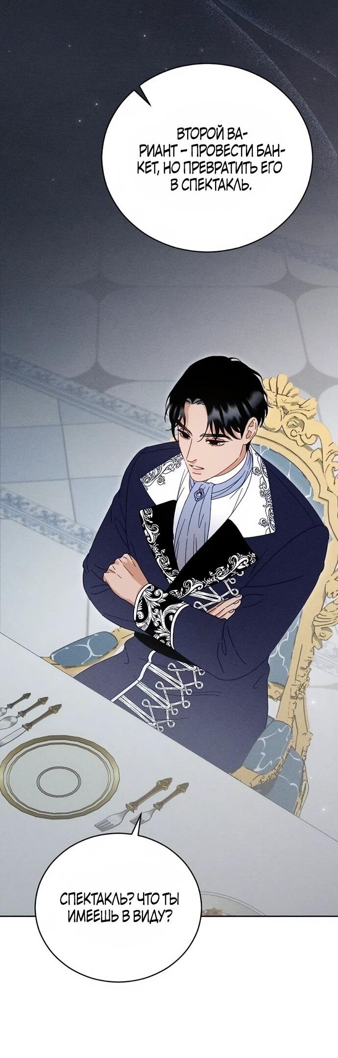 Манга Смею надеяться - Глава 21 Страница 42