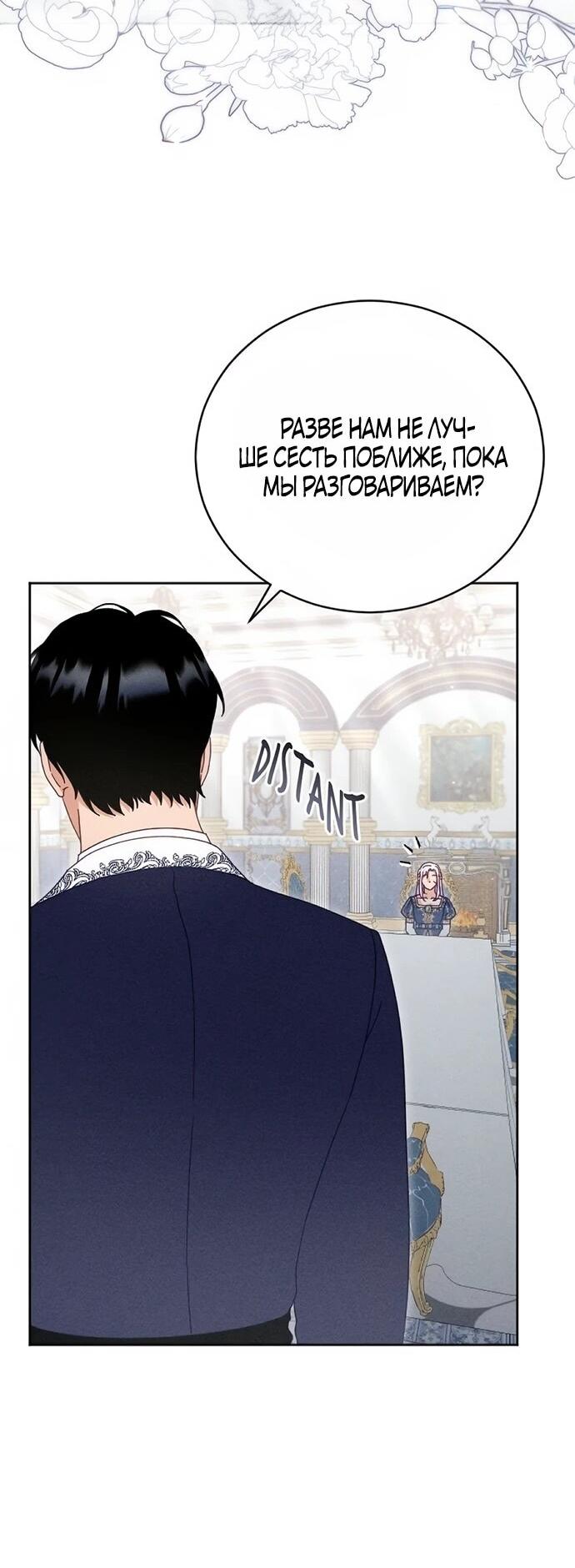 Манга Смею надеяться - Глава 21 Страница 27