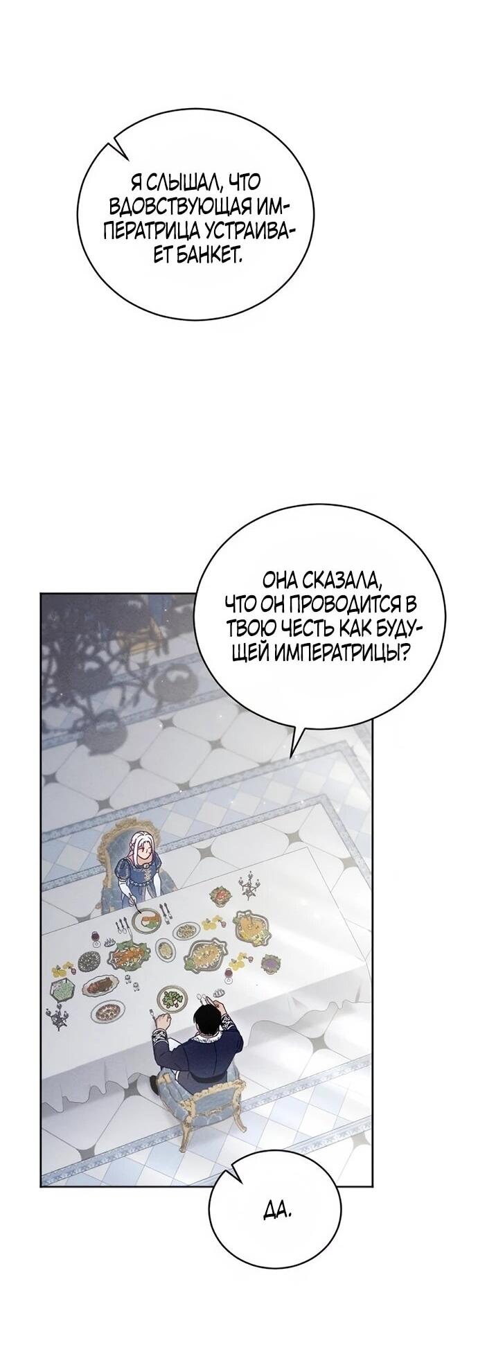 Манга Смею надеяться - Глава 21 Страница 34