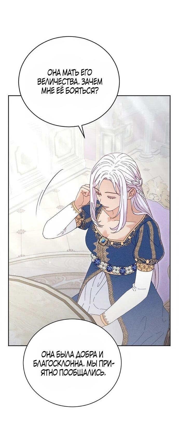 Манга Смею надеяться - Глава 21 Страница 17