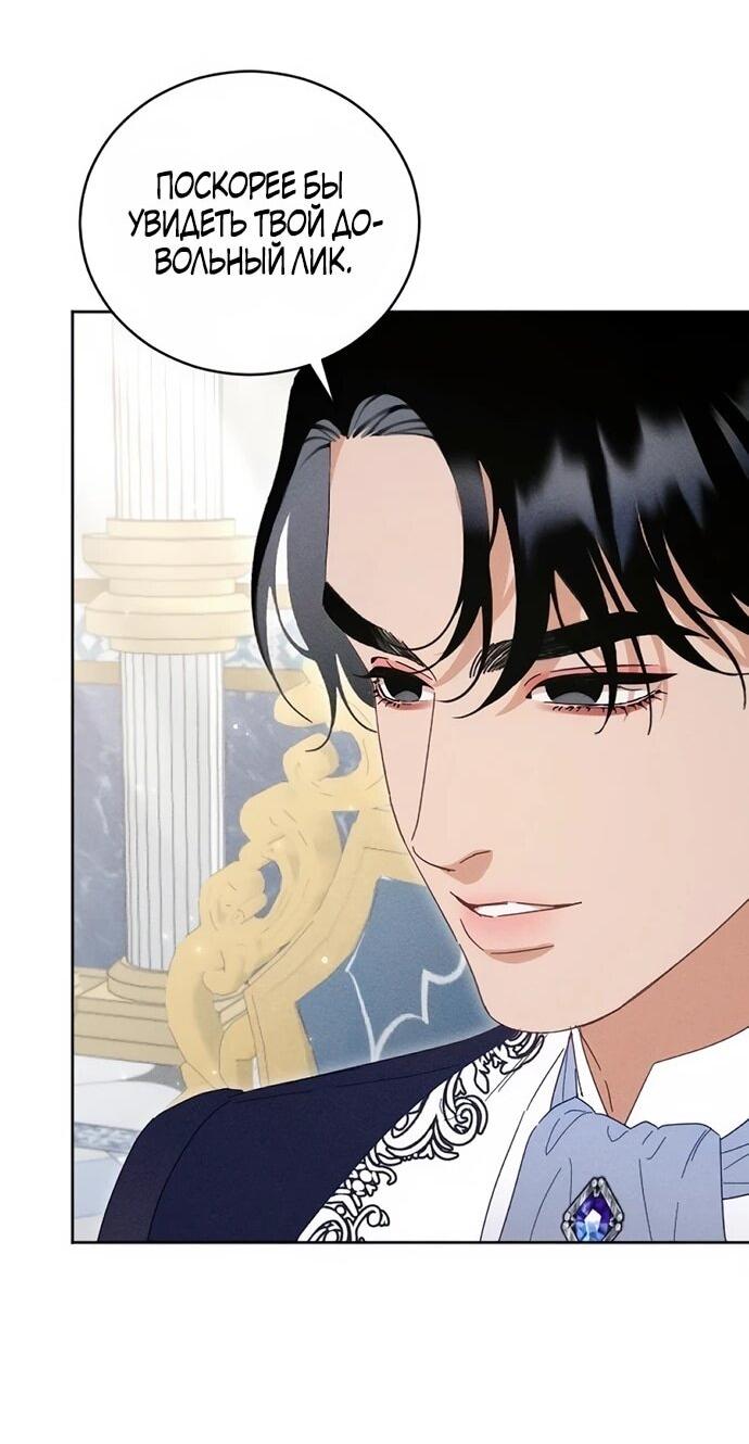 Манга Смею надеяться - Глава 21 Страница 38