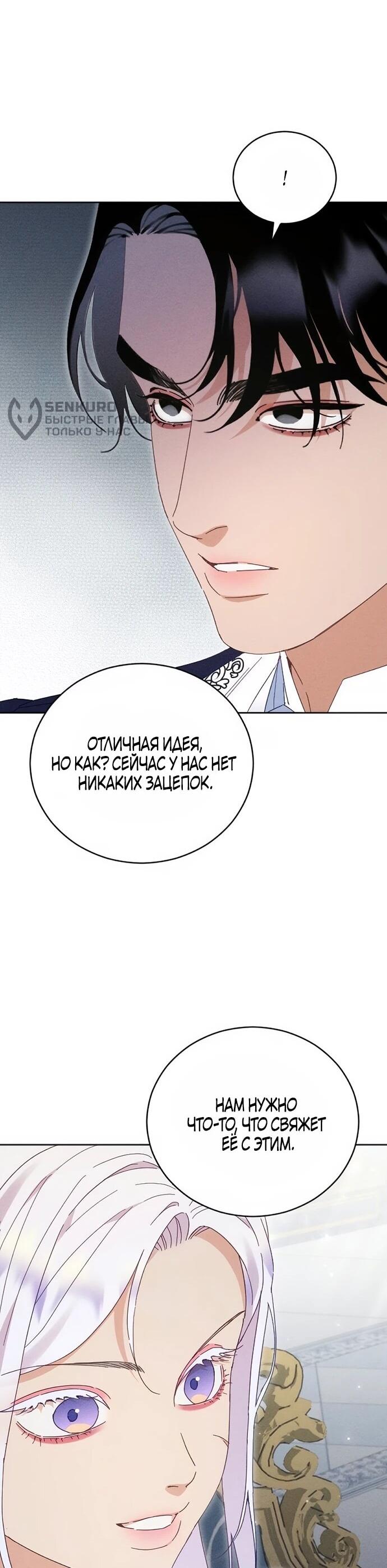 Манга Смею надеяться - Глава 21 Страница 44