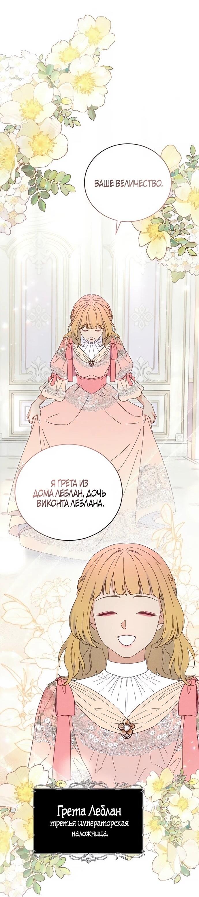 Манга Смею надеяться - Глава 21 Страница 14