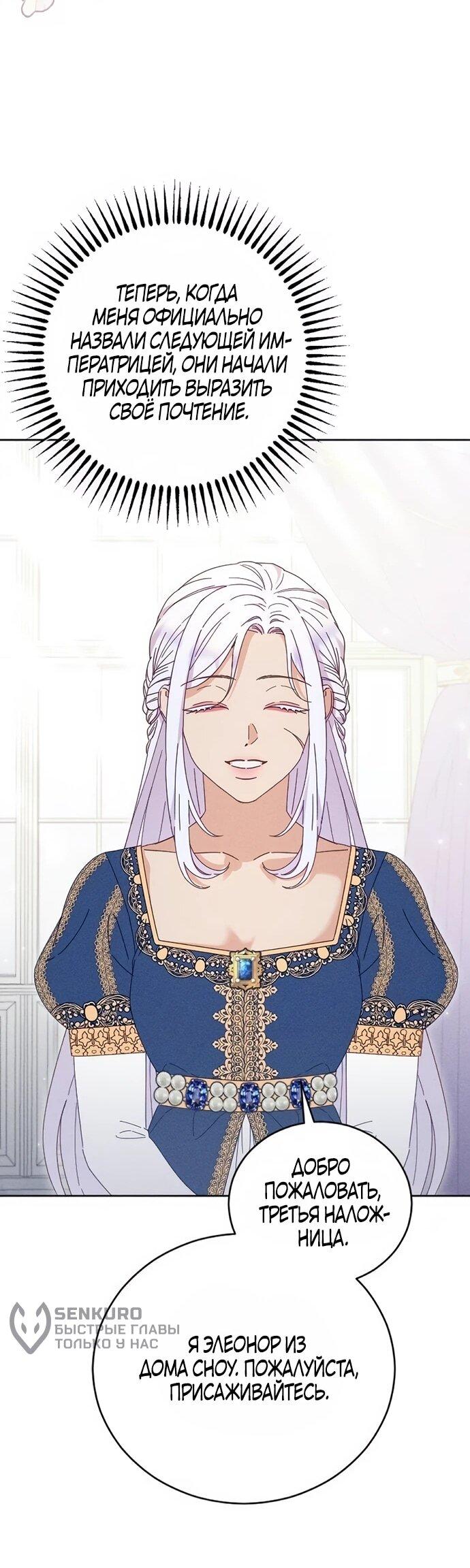 Манга Смею надеяться - Глава 21 Страница 15