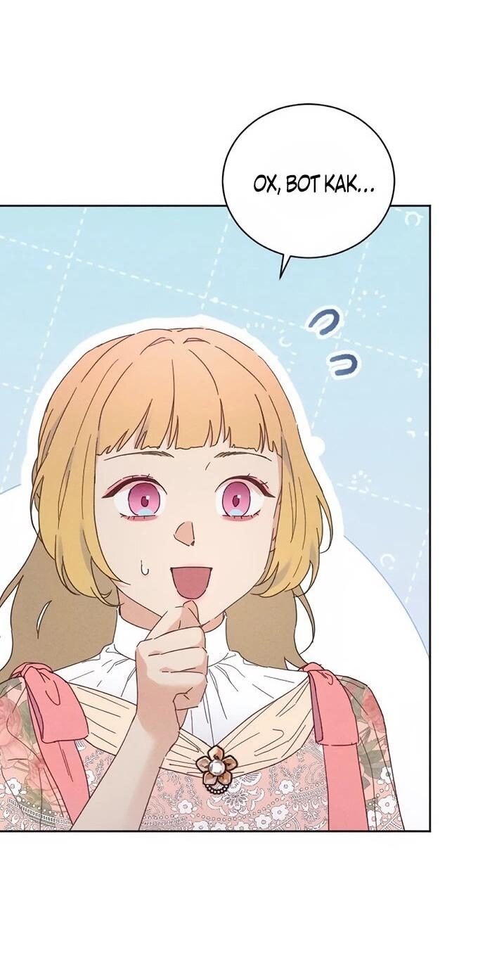 Манга Смею надеяться - Глава 21 Страница 18