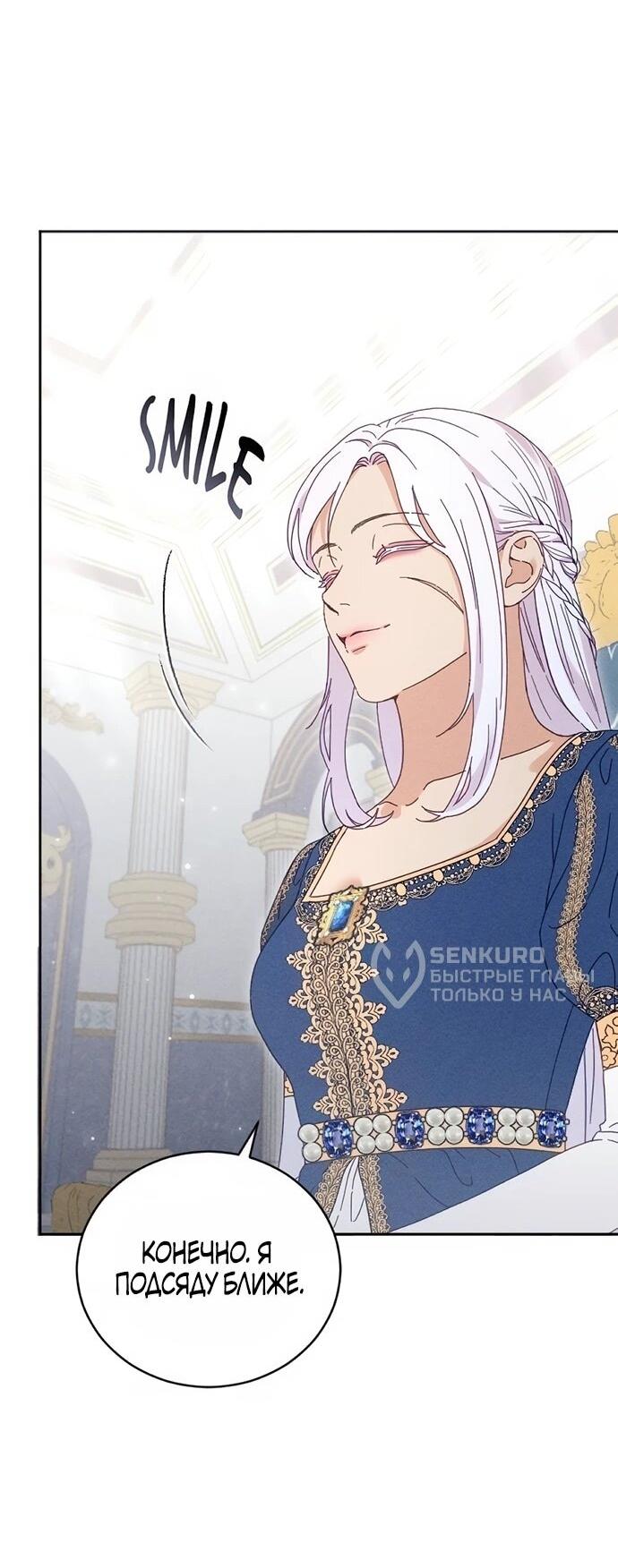 Манга Смею надеяться - Глава 21 Страница 28