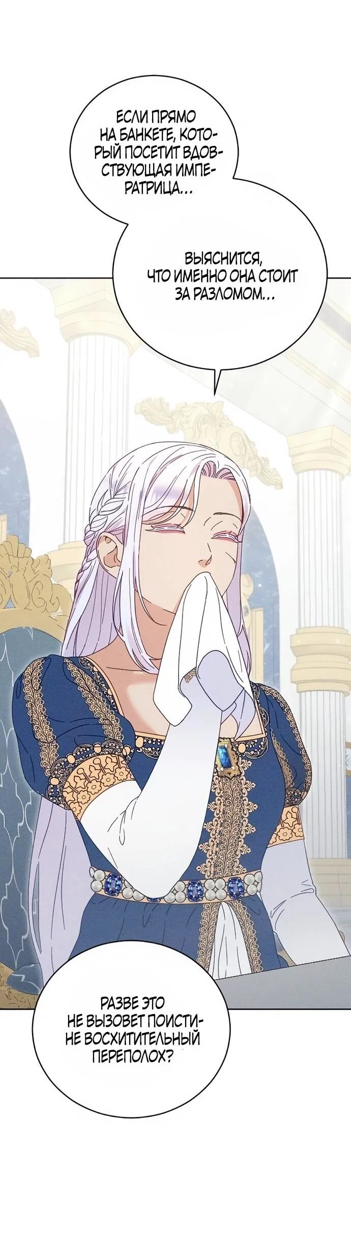 Манга Смею надеяться - Глава 21 Страница 43