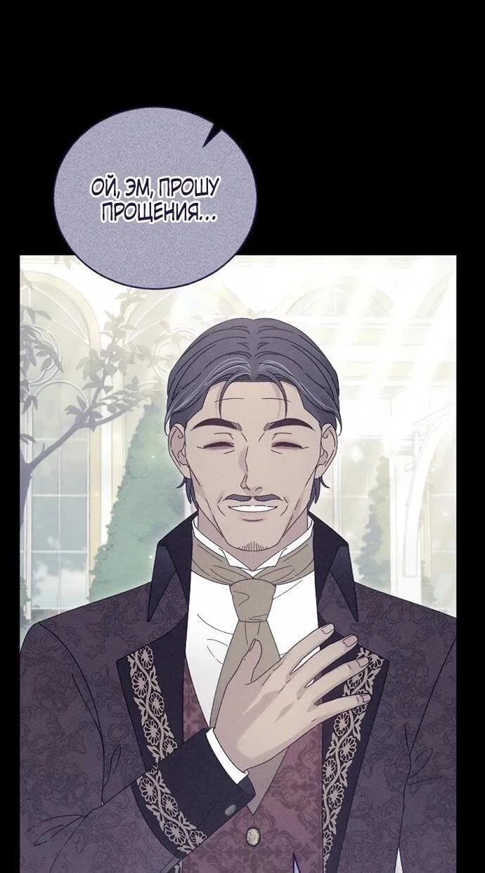 Манга Смею надеяться - Глава 21 Страница 5