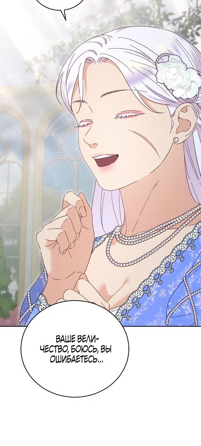 Манга Смею надеяться - Глава 20 Страница 49