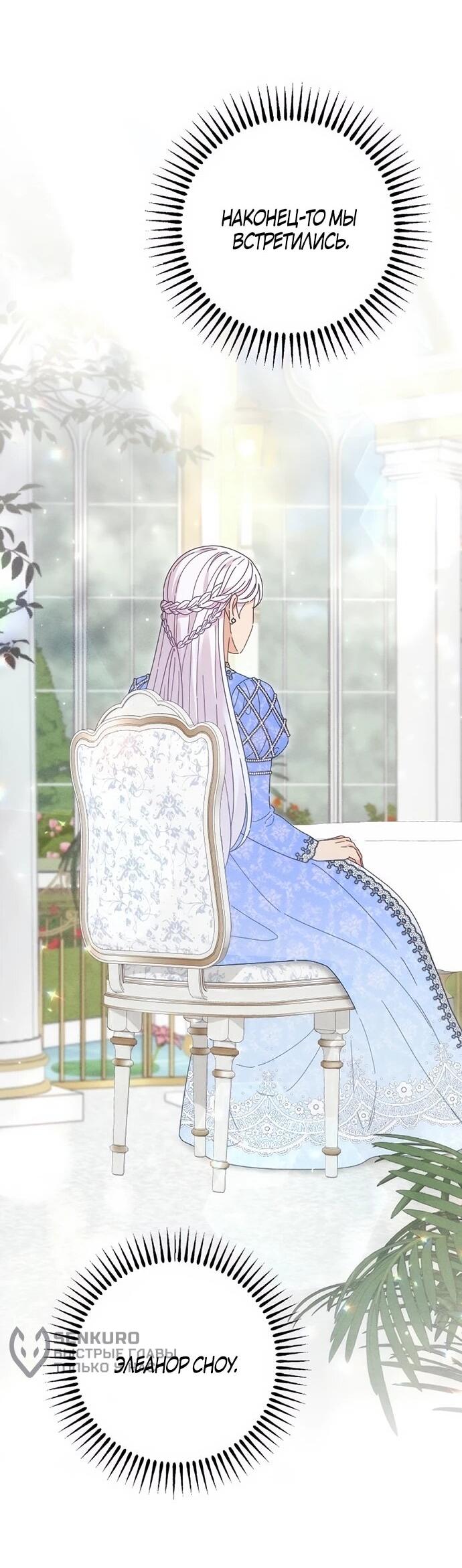 Манга Смею надеяться - Глава 20 Страница 34