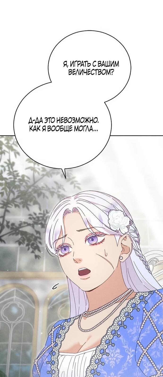 Манга Смею надеяться - Глава 20 Страница 54