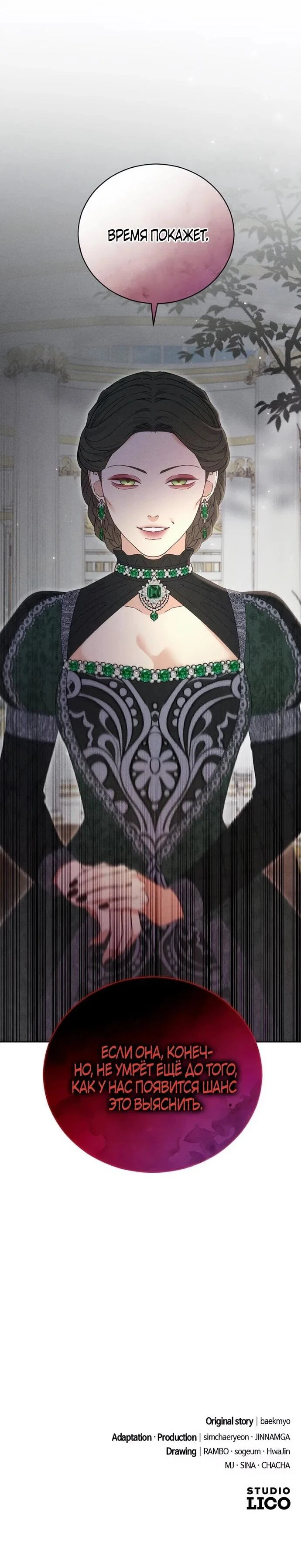 Манга Смею надеяться - Глава 20 Страница 63