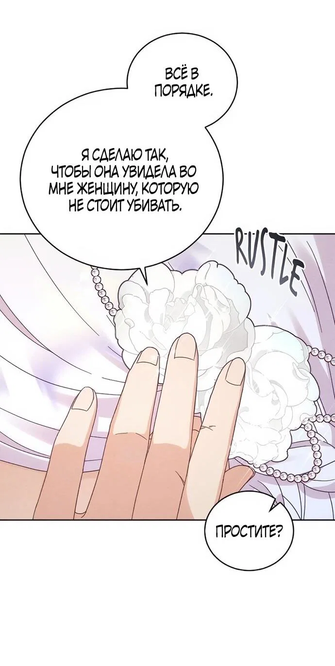 Манга Смею надеяться - Глава 20 Страница 30